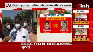 Byelection Results 2021 || Health Minister Prabhuram Choudhary ने INH 24X7 से की खास बातचीत