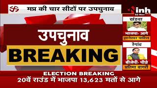 By Election Results 2021 : 13 वें राउंड में BJP को मिली बढ़त, Shishupal Yadav 4 हजार 489 वोटों से आगे