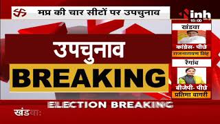 By Election Results 2021 || Jobat Assembly Byelection, BJP Candidate Sulochana Rawat की हुई जीत