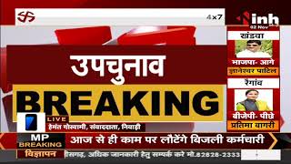 By Election Results 2021 || BJP Candidate Shishupal Yadav ने 846 मतों की बढ़त ली