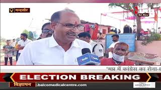 By Election Results 2021 : Mandsaur MLA Yashpal Singh Sisodiya का बयान, Congress का रोना धोना समाप्त
