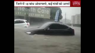 गुजरात में भारी बारिश से हुआ जलभराव, लोग छतों पर जाने को मजबूर : India voice news