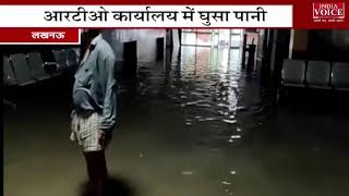 तेज बारिश की वजह से बेहाल हैं' लखनऊ के कार्यालय , रिकॉर्ड रूम के अंदर भी घुस गया पानी : Indiavoice