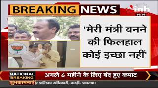 Madhya Pradesh News || BJP Candidate Shishupal Yadav ने State President VD Sharma ने की मुलाकात
