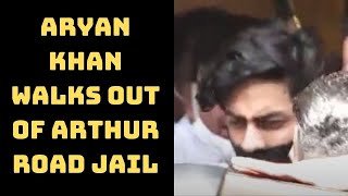 Aryan Khan Walks Out Of Arthur Road Jail | Catch News