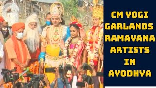 Watch: CM Yogi Garlands Ramayana Artists In Ayodhya | Catch News