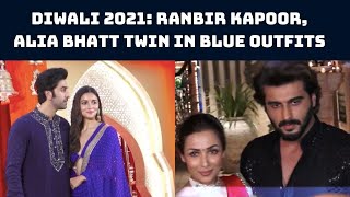 Diwali 2021: Ranbir Kapoor, Alia Bhatt Twin In Blue Outfits | Catch News