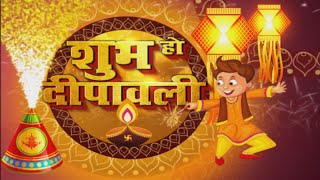 ADVT. | HAPPY DIWALI | गणेश कुमावत,सरपंच ग्राम पंचायत दहमी कलां पंचायत समिति सांगानेर,जयपुर