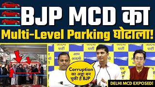 BJP MCD का Multi-Level Parking घोटाला! Exposed By AAP | Saurabh Bharadwaj | Atishi | Somnath Bharti