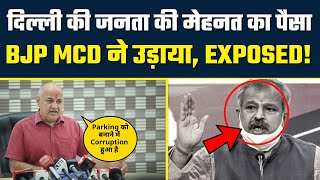 BJP MCD का Parking घोटाला | Exposed By Manish Sisodia | Must Watch