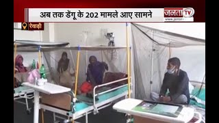 Haryana: रेवाड़ी में डेंगू का कहर, अब तक 202 मामले आए सामने