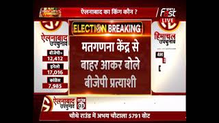 Ellenabad: 3 Round के बाद बोले गोबिंद कांडा, ऐलनाबाद चुनाव हम ही जीतेगें