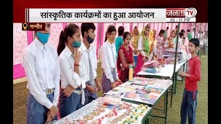 गन्नौर: नव ज्योति और पीएस पब्लिक स्कूल में सांस्कृतिक कार्यक्रमों के साथ मनाया गया हरियाणा दिवस