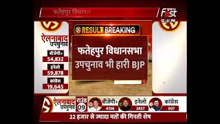 Himachal By-election: Fatehpur में Bhawani Singh Pathania जीते, 5789 मतों से विजयी घोषित