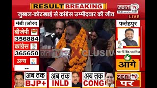 By Election Result: जीत के जश्न में डूबे कुलदीप सिंह राठौर