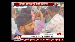 Rajasthan: Jaipur में पैराटीचर का धरना जारी, कल दो अनशनकर्ता की हालत बिगड़ी