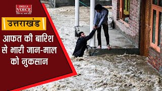 उत्तराखंड में बारिश बनी आफत, 42 लोगों की मौत। Indiavoice News