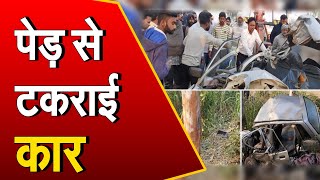 Kurukshetra: नलवी गांव में असंतुलित होकर पेड़ से टकराई कार, हादसे में 5 लोगों की मौत