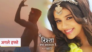 Yeh Rishta Kya Kehlata Hai Promo Update | Abhimanyu Ko Hua Akshara Se Pyaar
