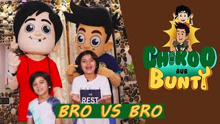 Chikoo Aur Bunty | Battle Of Bro Vs Bro | Vidhaan And Vidvaan Ke Sath Fun Segment