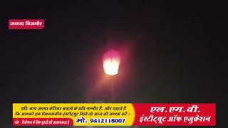 हर्षोल्लास के साथ मनाया गया दीपावली का पर्व || Diwali festival celebrated with gaiety