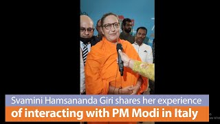 Svamini Hamsananda Giri shares her experience of interacting with PM Modi in Italy | PMO