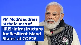PM Modi's address at the launch of 'IRIS: Infrastructure for Resilient Island States' at COP26 | PMO