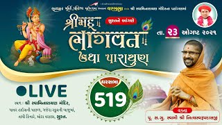 Ghar Sabha 519 || Shrimad Bhagvat Katha || Surat, Gujarat || Day 7