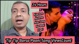 Tip Tip Barsa Paani Song Views Count In 24 Hours, Kya Is Gaane Ne Toda Aillaa Re Aillaa Ka Record