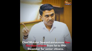 Chief Minister Sawant announces Goa Darshan scheme from 1st to 19th December for senior citizens.
