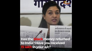 Has the black money returned to India? Have you received 15 lakh in your a/c?