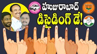 LIVE:Huzurabad By Polls Results Exclusive Updates | TRS VS BJP | Manoj Ejjagiri | Top Telugu TV