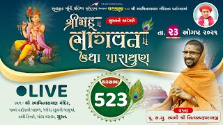 Ghar Sabha 523 || Shrimad Bhagvat Katha || Surat, Gujarat || Day 11