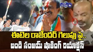 Telangana BJP President Bandi Sanjay Shocking Reaction After Etela Rajender Victory | Top Telugu TV