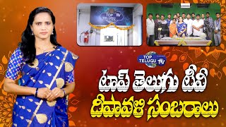 Top Telugu TV Diwali Celebrations 2021 | Diwali Wishes to Our Subscribers and Viewers
