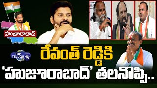 Senior Congress Leaders Unhappy with Revanth Reddy over Huzurabad Results | Top Telugu Tv