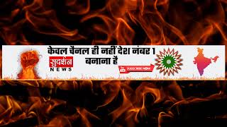 BindasBol : नट समाज का जबरदस्ती धर्मान्तरण और अन्य मुद्दों के साथ सप्ताह विशेष बिंदास बोल