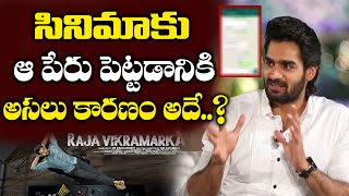 Kartikeya About Raja Vikramarka Movie Title | Raja Vikramarka Movie Team Interview | Top Telugu Tv