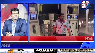 HYDERABAD NEWS EXPRESS | Petrol And Diesel Rates Drops In Hyderabad Also | SACH NEWS |