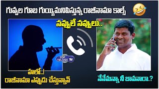 AUDIO LEAK: TRS MLA Guvvala Balaraju Vs Eatala Follower | Funny Conversation | Top Telugu TV