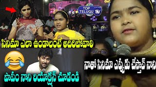 Hero Nani Making Hilarious Fun With A Kid | Shyam Singha Roy Song Launch Event | Top Telugu TV