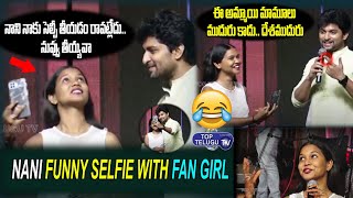 Natural Star Nani Funny Selfie With Fan Girl At Shyam Singha Roy Event | Top  Telugu TV