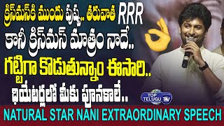 Natural Star Nani ExtraOrdinary Speech At Shyam Singha Roy Event | Rise Of Shyam | Top Telugu TV