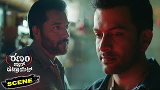 Ranam in Detroit Kannada Movie Scenes | Prithviraj Sukumaran Rejects Rahman Deal | Prithviraj