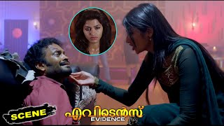 Evidence Malayalam Movie Scenes | Veeravan Wife Emotional Converstation Made Him Cry