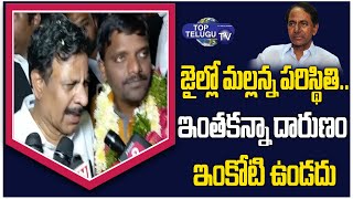 మల్లన్నకు బెయిల్  : Teenmaar Mallanna Released from Chanchalguda Jail | Top Telugu TV