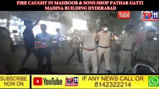 FIRE CAUGHT IN MAHBOOB & SONS SHOP PATHAR GATTI MADINA BUILDING HYDERABAD
