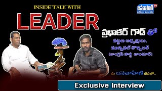 Interview || INSIDE TALK WITH LEADER | Prabhakar Goud Tandur Municipal Councilor || JANAVAHINI TV