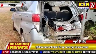 अभनपुर पुलिस ने कार से जप्त किया 90 किलो गांजा,एक्टिवा सवार को ठोकने के बाद भाग रहा था कार चालक