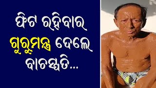 Odisha Aseembly Speaker Sj. Surya Narayan Patra Taking Mud Bathing